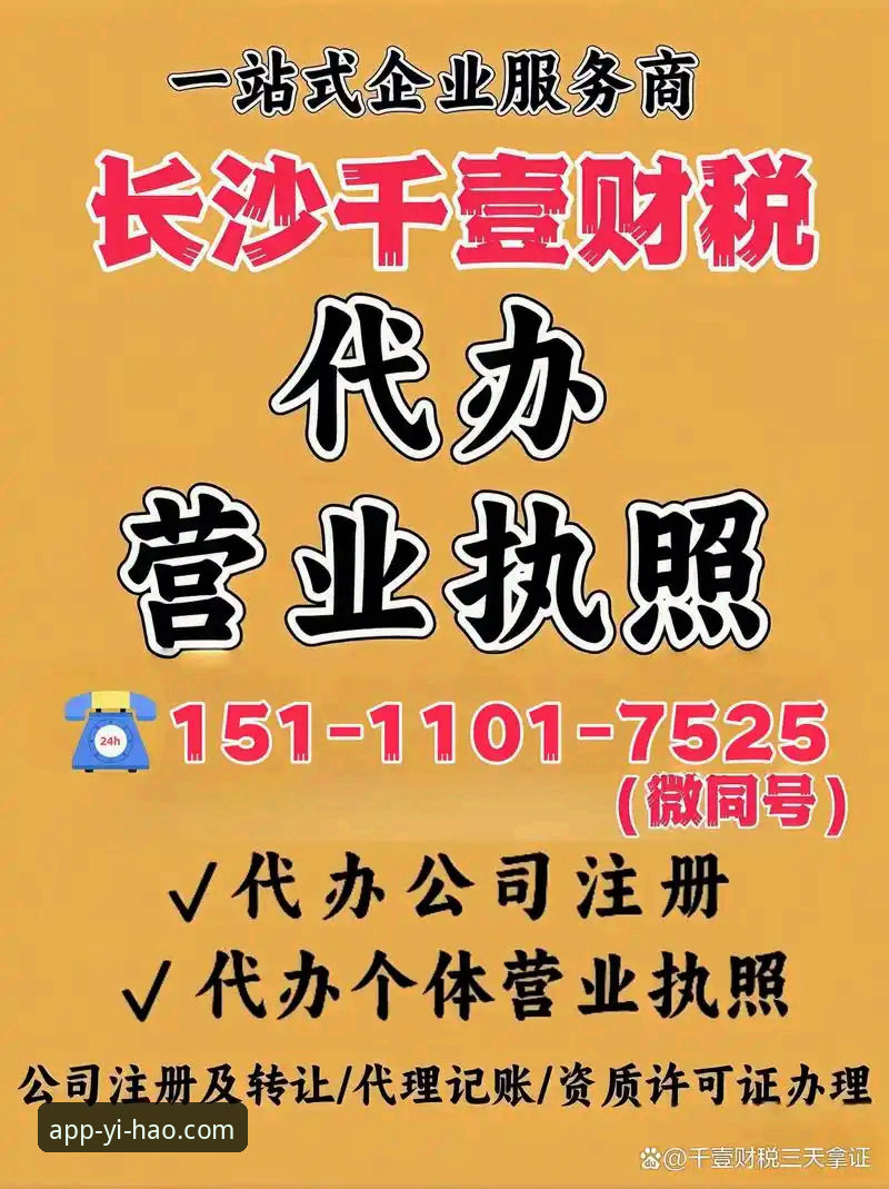 壹号APP账号官方下载实用指南：新手必看的安装与操作全攻略
