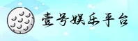 壹号APP(YiHao)官方网站 - 官方正版入口