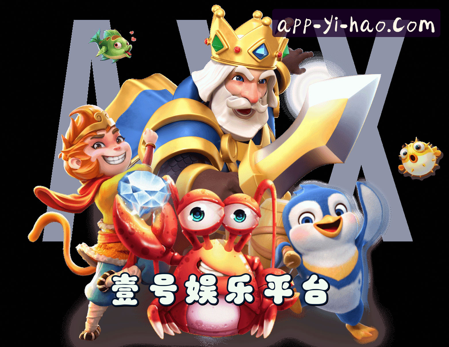 壹号APP(YiHao)官方网站 - 官方正版入口